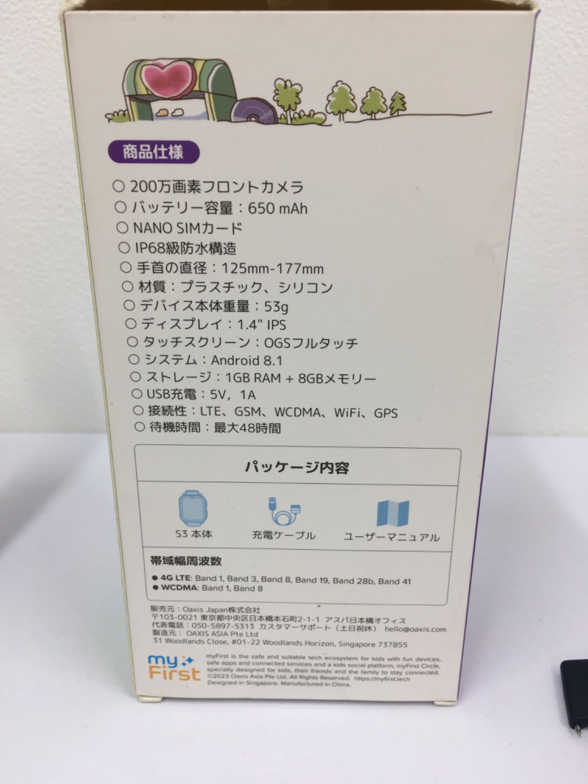 エススリー my