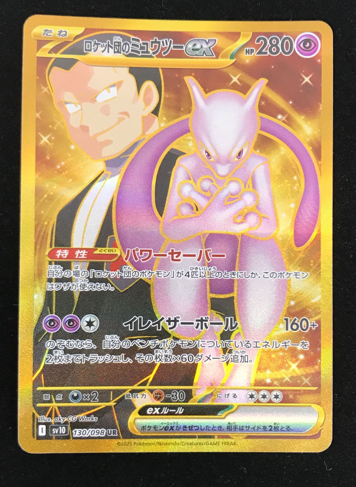 ポケモンカード ロケット団の栄光【130パック】 ポケモンカード 強化拡張パック ロケット団の栄光 | トレカ