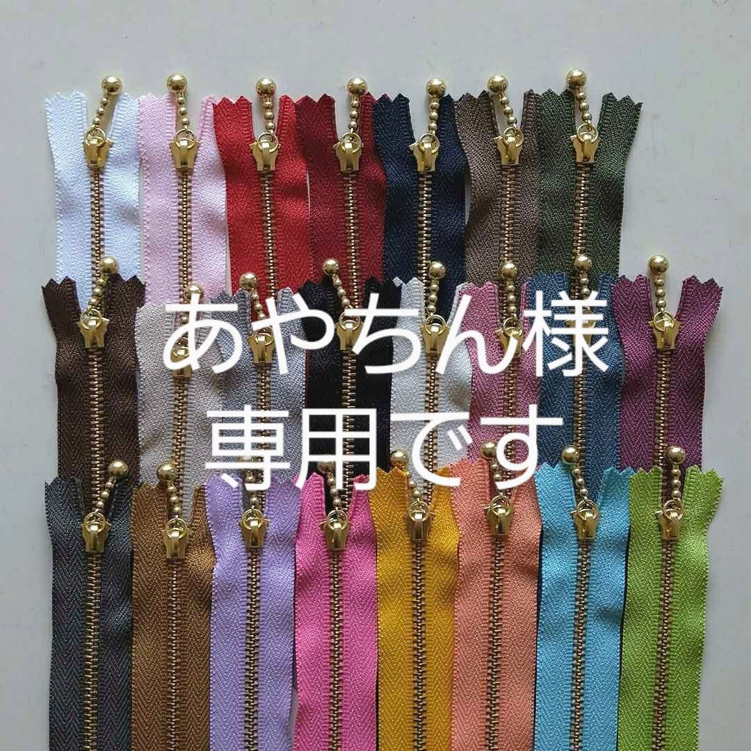 あやちん様専用です - メルカリ