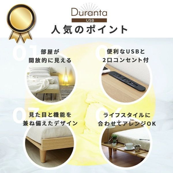 【マットレス付き】シングルベッド USBコンセント付き 北欧風 ロータイプ すのこベッド 薄型マットレス Duranta【デュランタ】 シングル ポケットコイルマットレス シングルサイズ  宮付き 棚付き