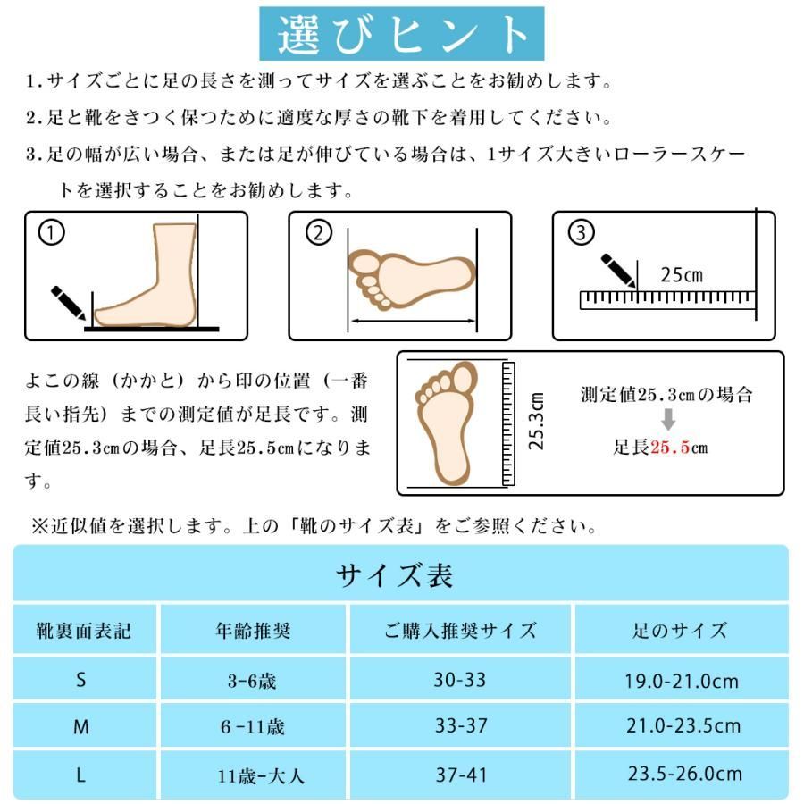 ローラースケート 大人