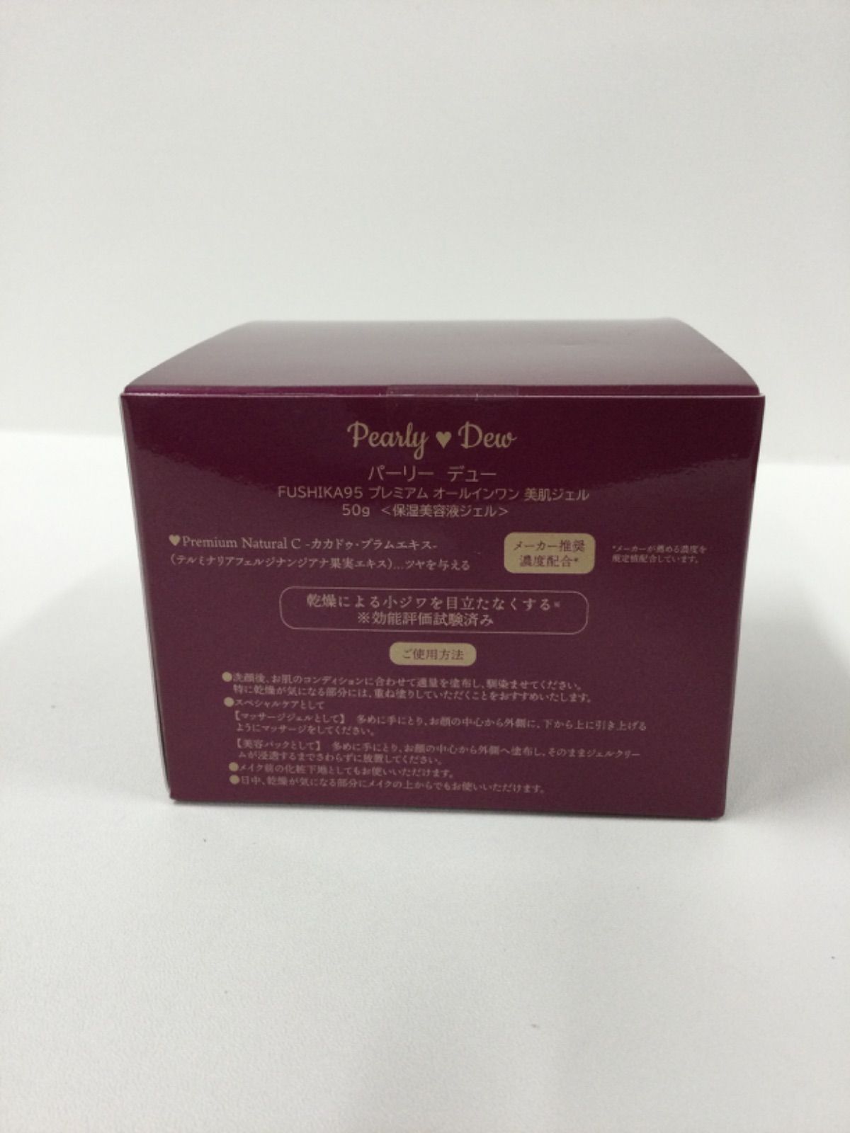 c9 FUSHIKA Pearly & Dew FUSHIKA95 5個セット パーリーデュー 乾燥による小ジワを 目立たなくする