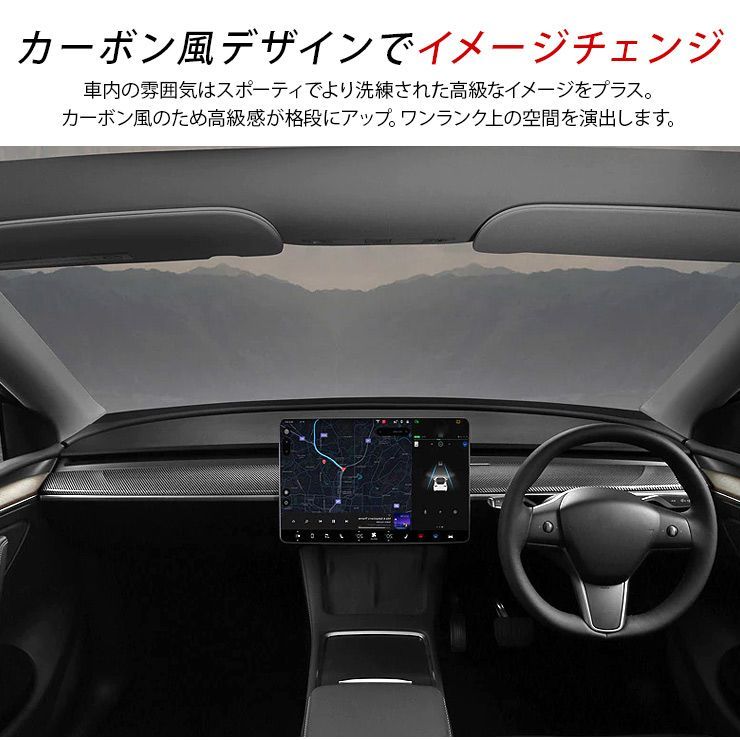 ☆テスラ純正☆モデル3/モデルY☆ダッシュボードトリム＆ドアトリム