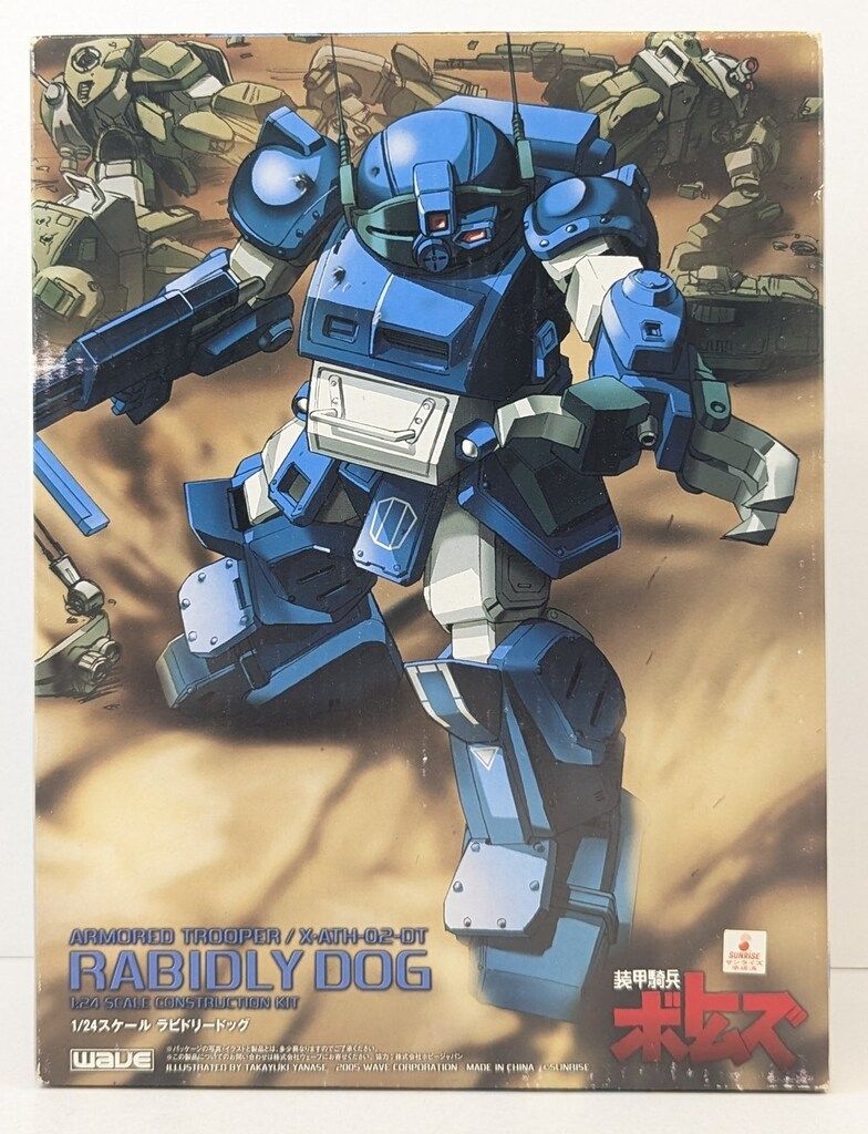 WAVE (ウェーブ) ラビドリードッグ 1⁄24 レジンキャストキット WAVE 1