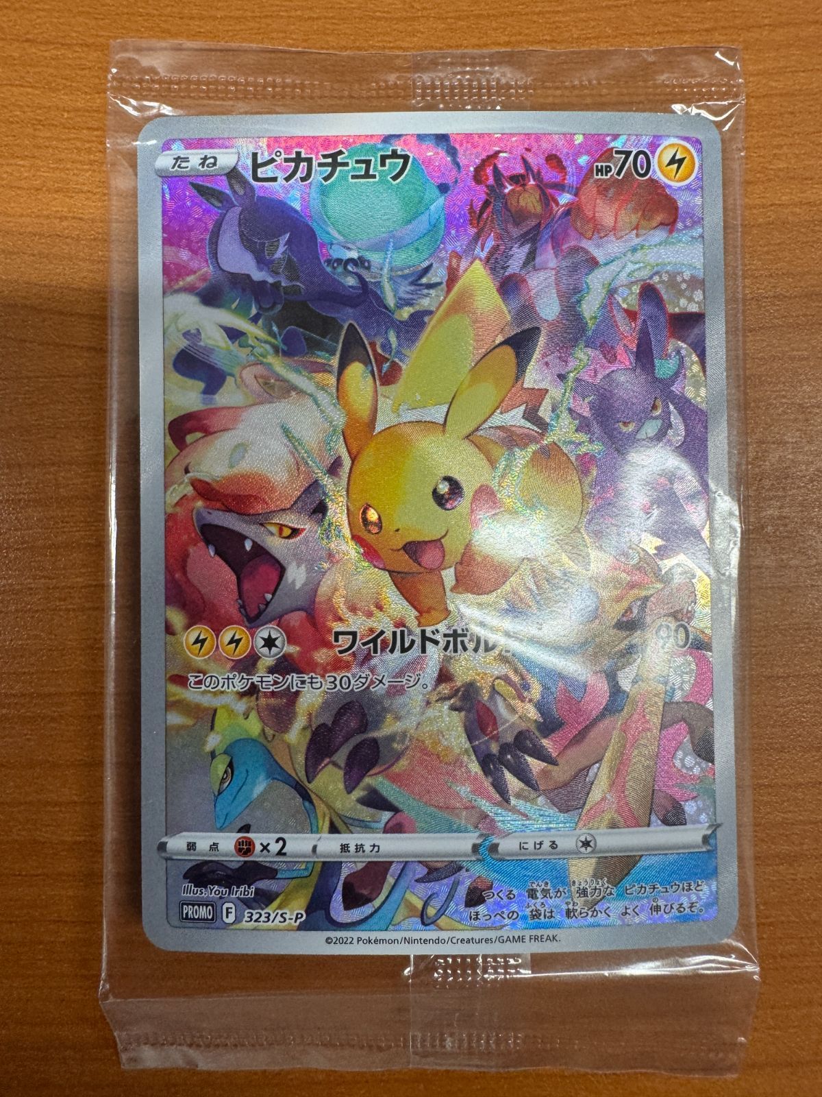 ポケモンカードゲーム ピカチュウ プレシャスコレクターボックス 英語