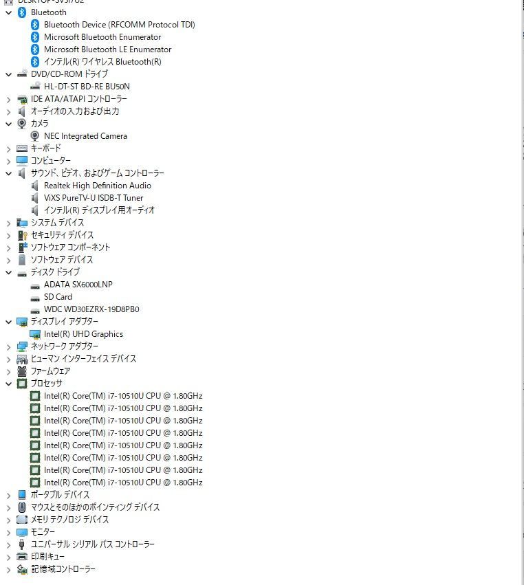 一体型パソコン Windows11+office NEC HA770/R Core i7-10510U/爆速SSD1TB+大容量HDD3TB/ メモリ8GB/ブルーレイ/無線/23.8インチ/テレビ機能 - メルカリ