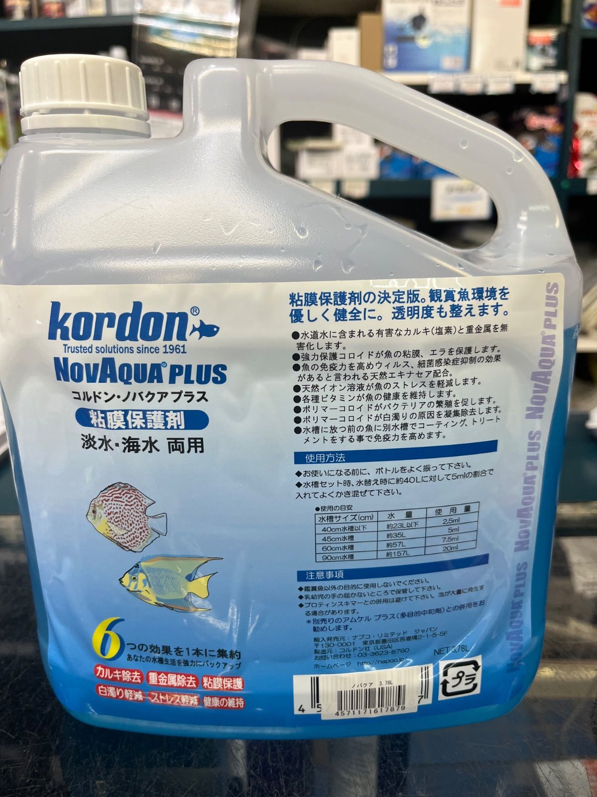 コルドン ノバクアプラス 3.78L