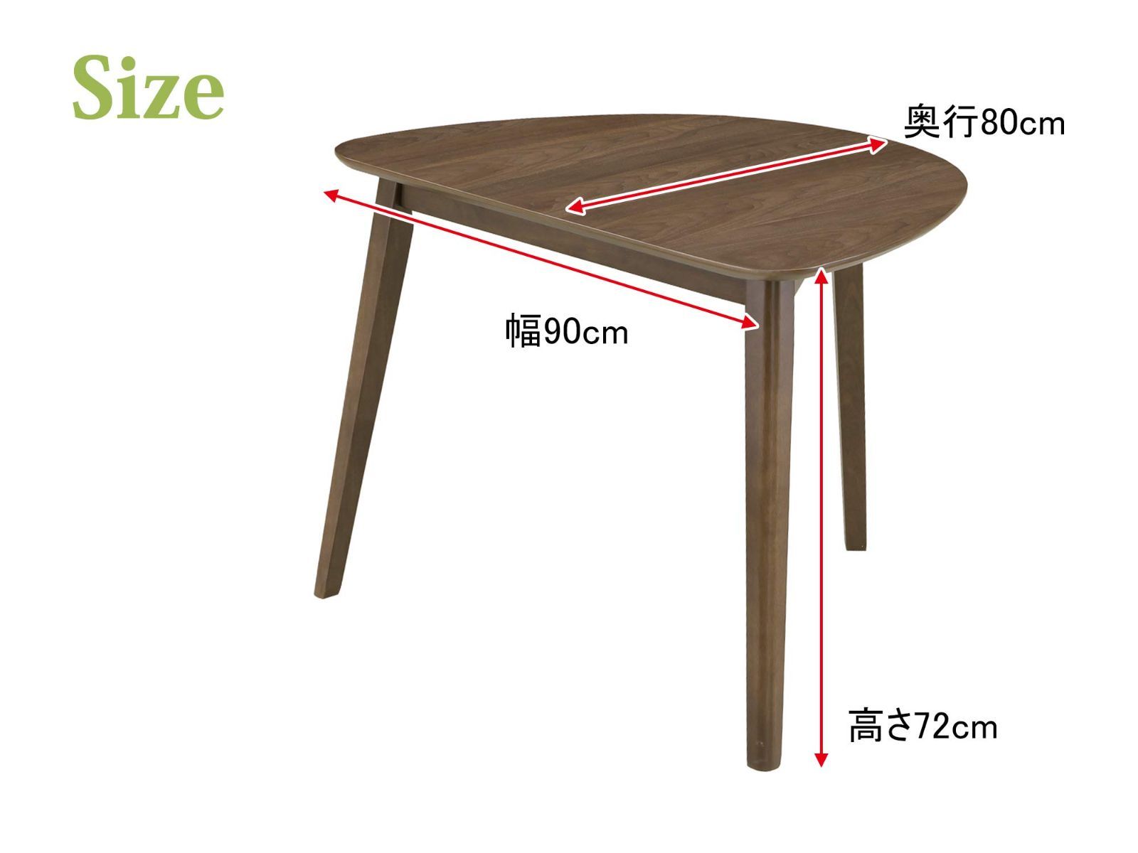 ダイニングテーブル ブラウン 幅90×奥行80×高さ72cm 変形テーブル 関家具 Sekikagu ウォールナット突板 217626