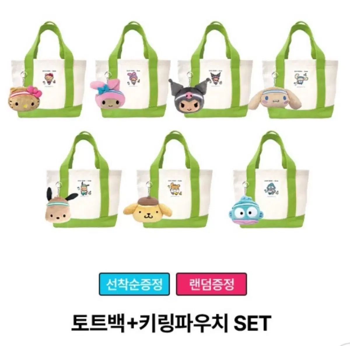 OLIVE YOUNG オリーブヤング サンリオ ポチャッコ キューティーラン トートバッグ ぬいぐるみ キーリング ポーチ