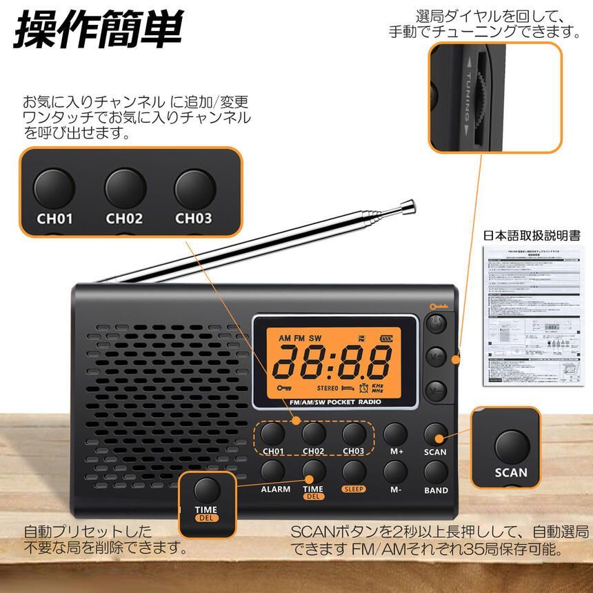 ポケット ラジオ 4台セット 防災 小型 おしゃれ ポータブルラジオ ポケットラジオ AM/FM ワイドFM 携帯ラジオ ミニーラジオ 防災ラジオ 高感度 小型 おすすめ DSP FM ラジオ