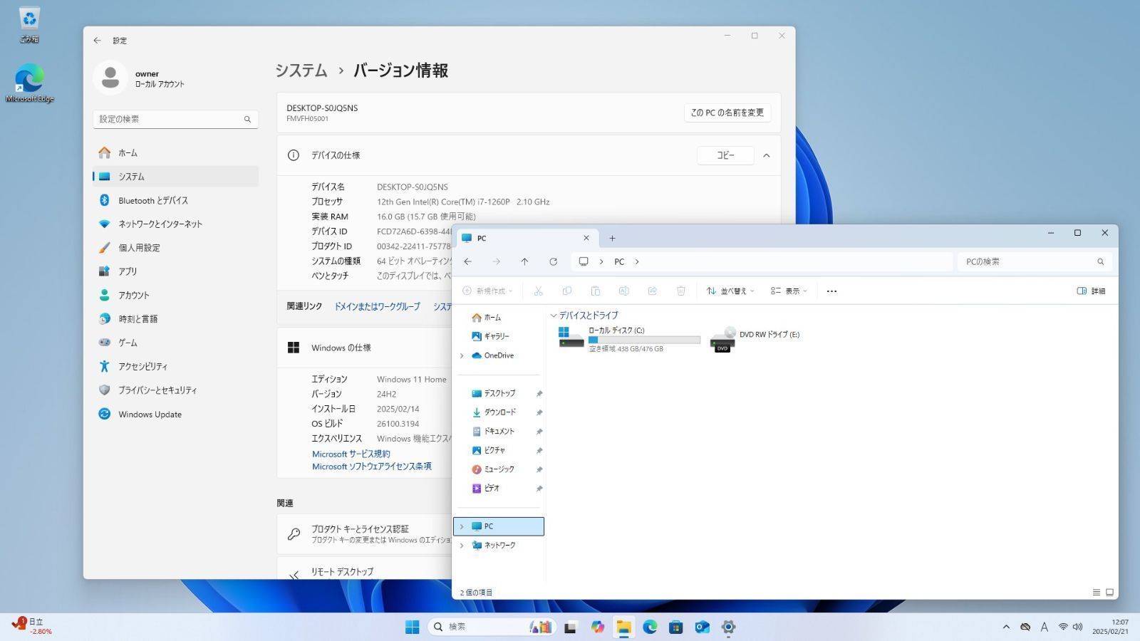 富士通 ESPRIMO