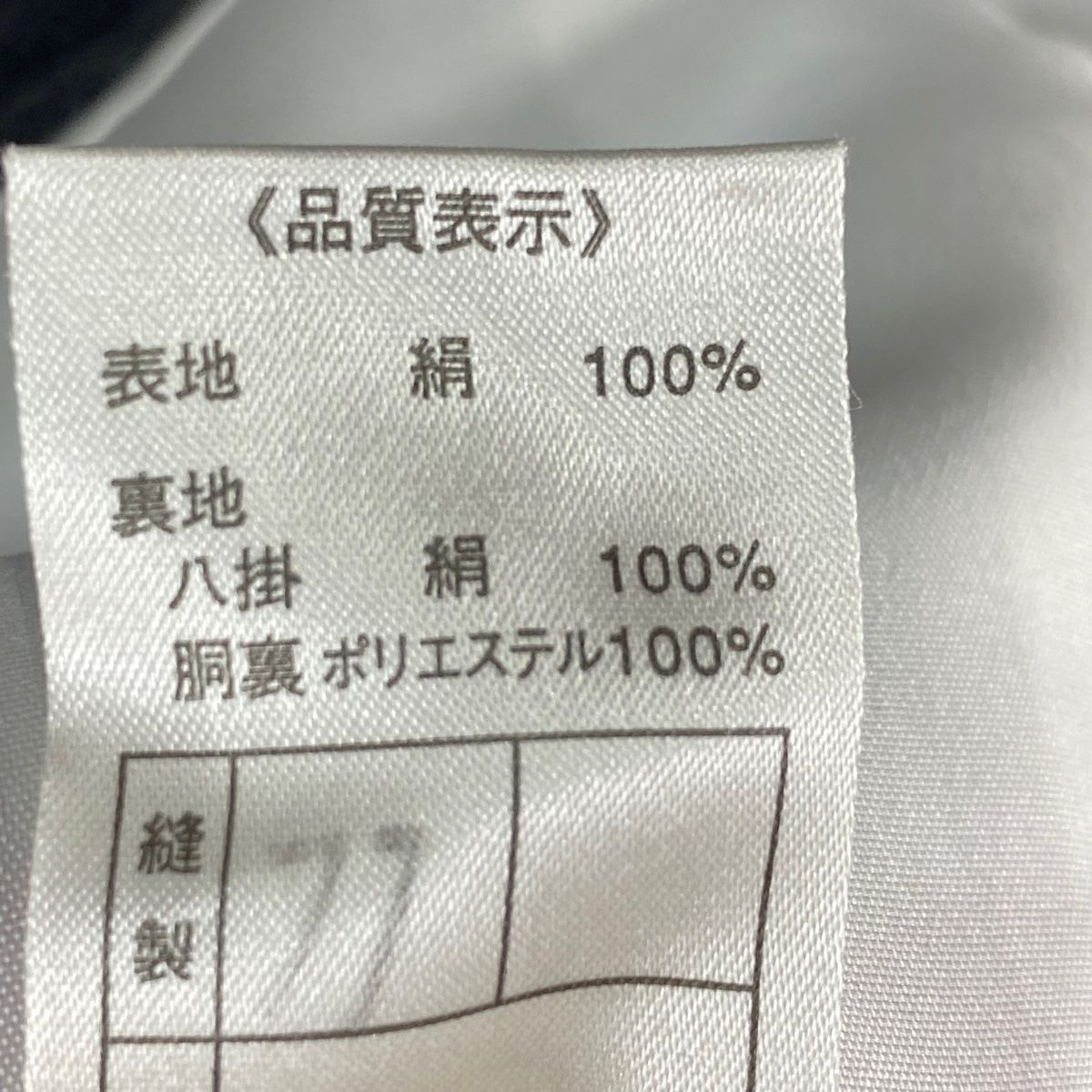 振袖 身丈168.5cm