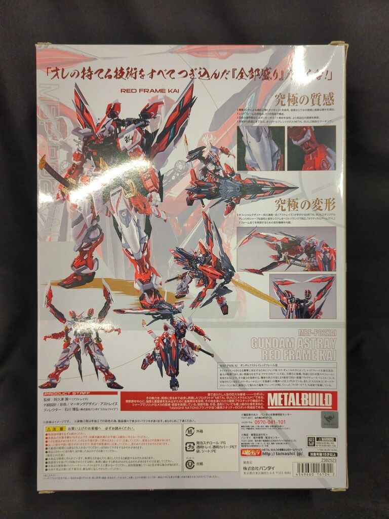BANDAI METAL BUILD 機動戦士ガンダムSEED VS ASTRAY ガンダムアストレイ レッドフレーム改 WWW_NOITHATQUANGTHANH_NET