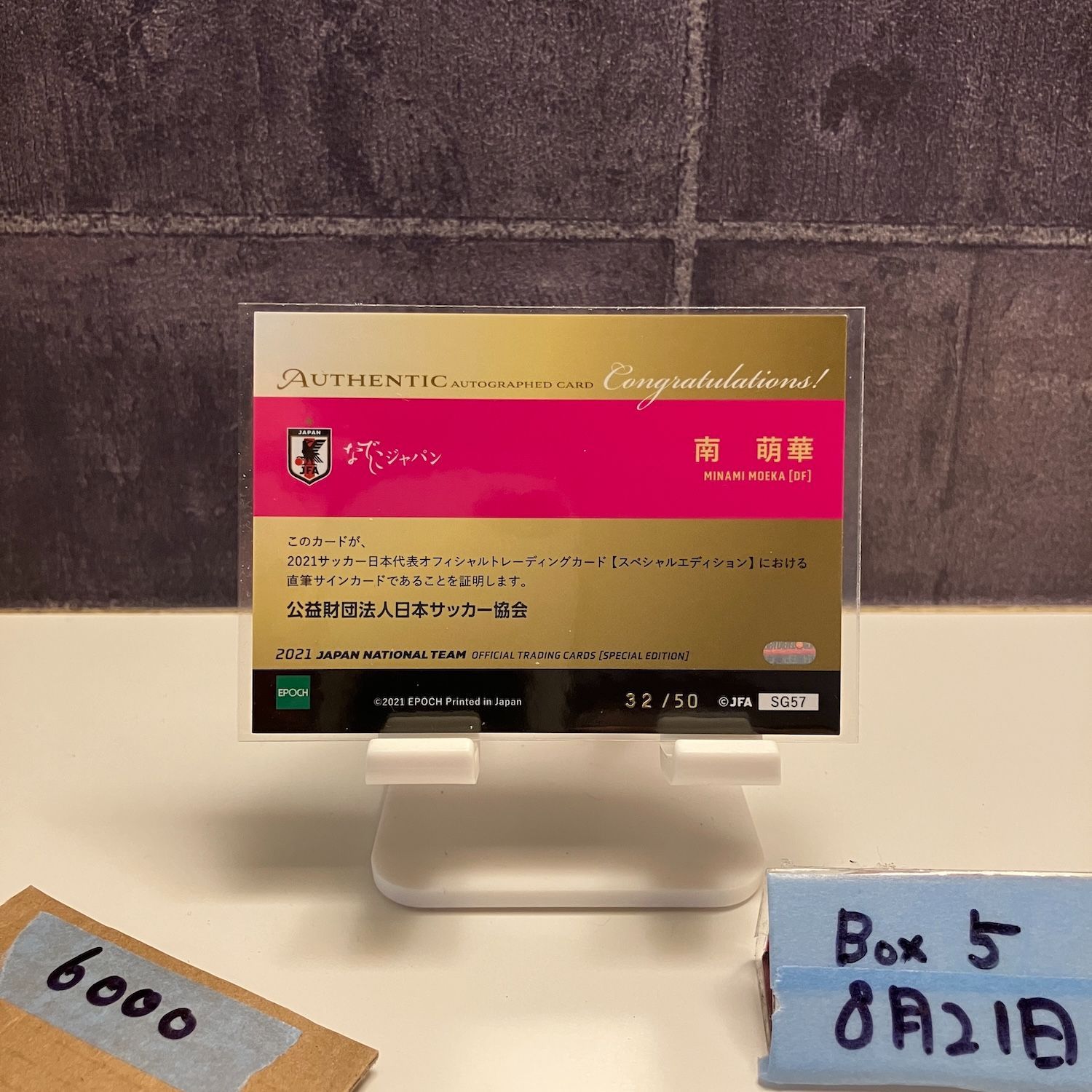 なでしこジャパン南萌華　直筆サイン入りポストカード　浦和レッズレディース　ローマ 2025年最新】Yahoo!オークション -南萌華の中古品・新品・未使用