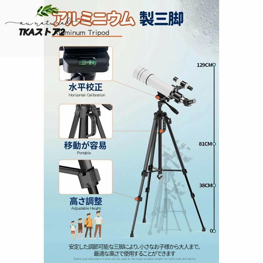 即配】(KT) SE-AZ5三脚付き Skyexplorer 70鏡筒セット 天体望遠鏡