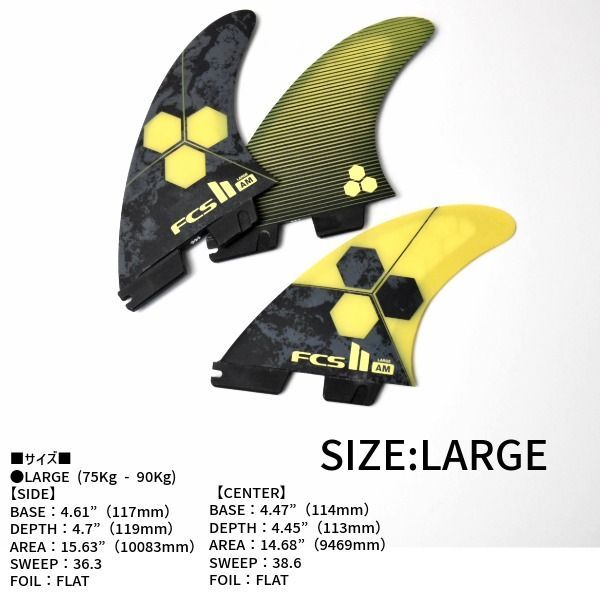 FCS2 アルメリック　ラージ FCS II Al Merrick Tri Fins - FCS - FCS US