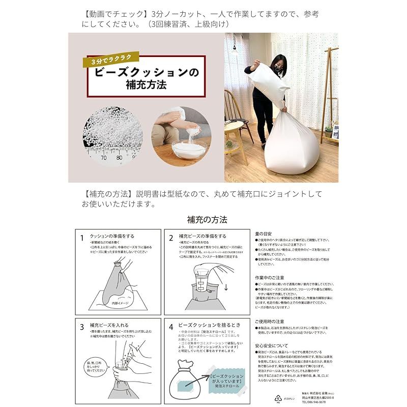 Out Style 補充用ビーズ クッション 日本製 (2ミリ 300g， 2個) 0