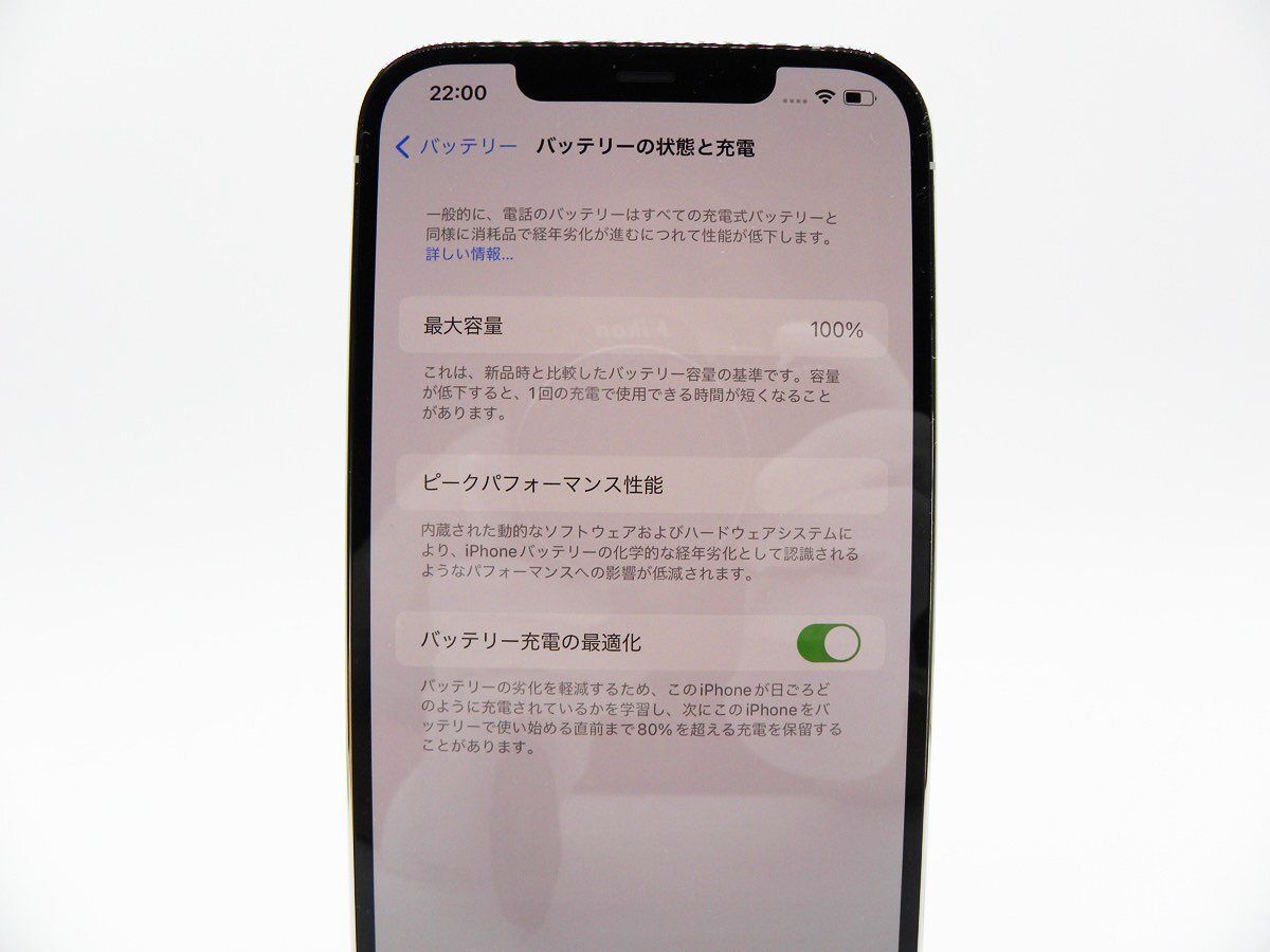 □新品同様□未使用品□Apple□ランクA□iPhone 12 Pro Max