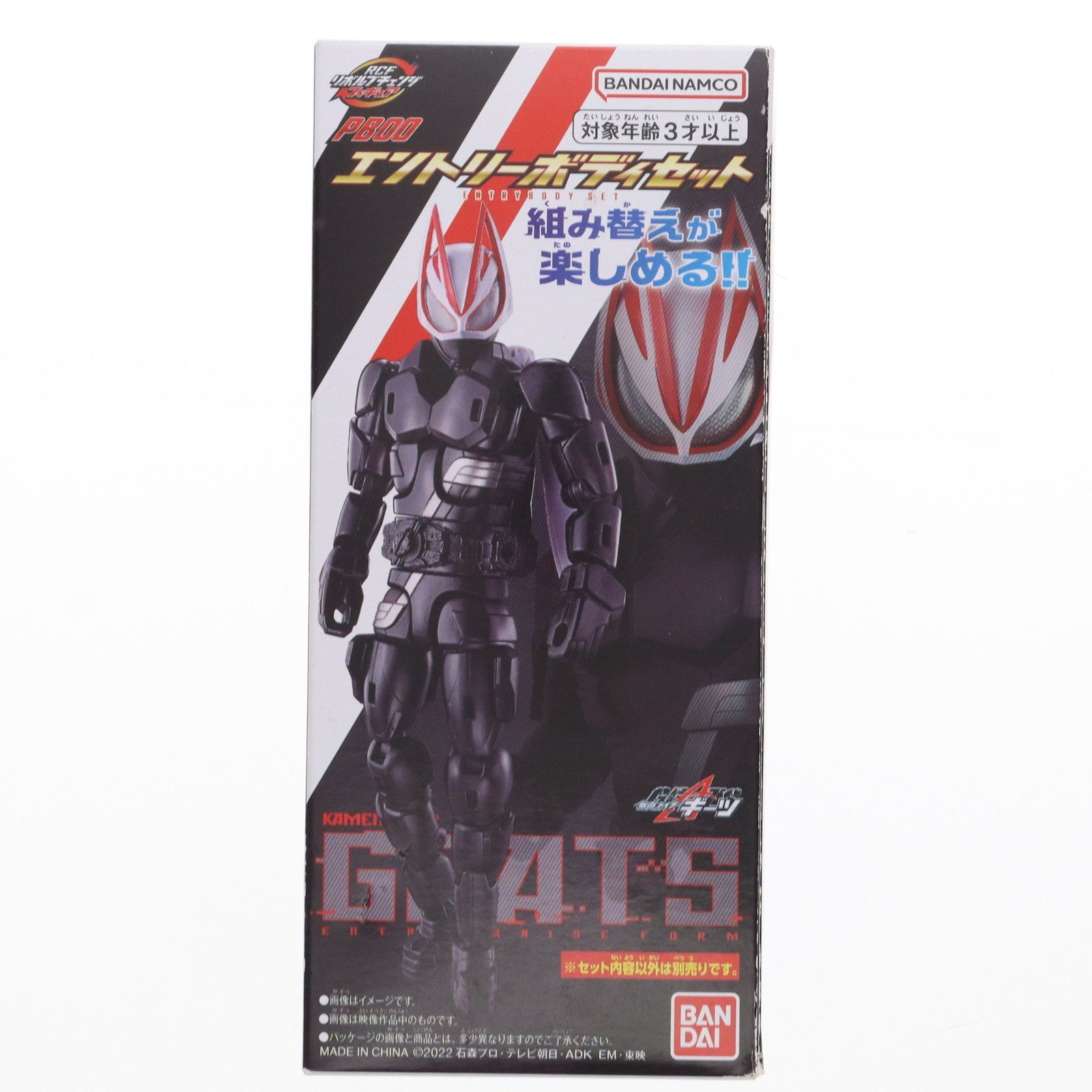 プレミアムバンダイ限定 リボルブチェンジフィギュア エントリーボディ