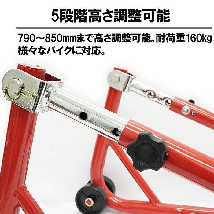 モーターサイクル フロントスタンド リアスタンド 2台 セット 高さ 5段階 調整式 レッド 赤 耐荷重 320kg ステアリングステム 7サイズ アタッチメント L型 傷防止 保護パッド付 タイヤ フロントフォーク 交換 オートバイスタンド オフロード 旧車 BRIGHTFACE_UK