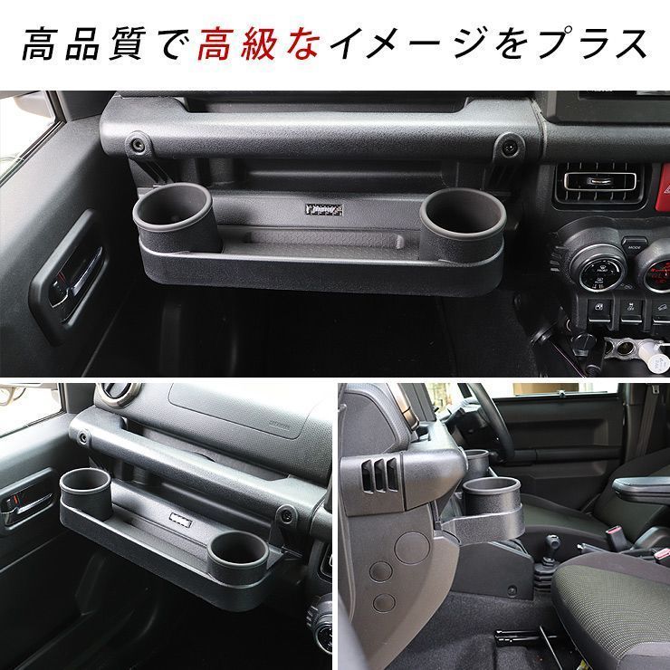 車内収納