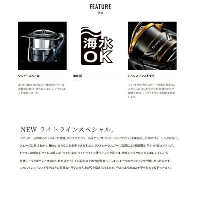 おまとめ　5品　専用です。 シマノ 21 ソアレ XR C2500S | 釣具 釣り フィッシング ピニオン ギア