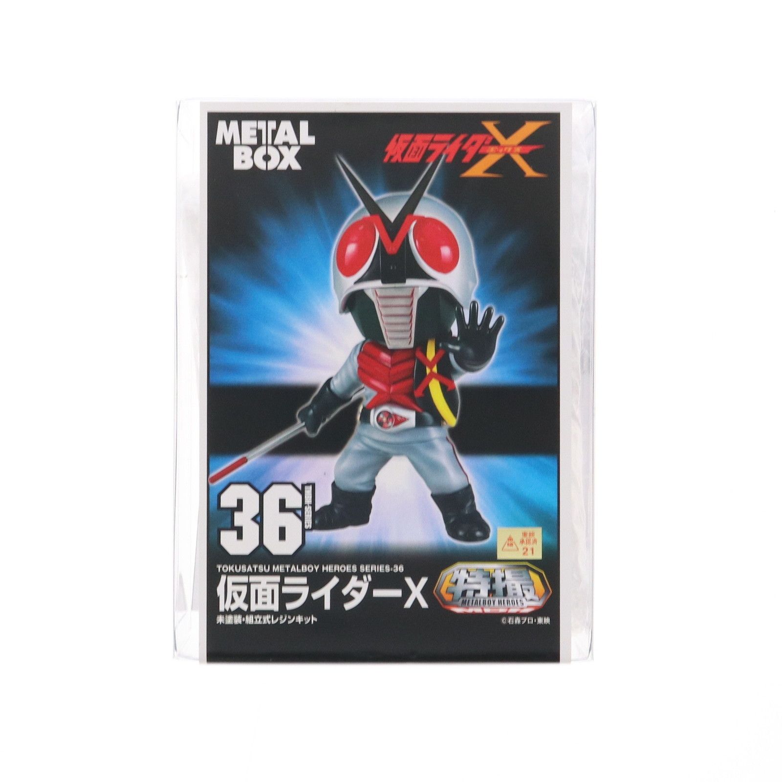 特撮メタルボーイヒーローズ 仮面ライダーX レジンキャストキット フィギュア(TMBH-36) LBOX(メタルボックス) 特撮メタルボーイヒーローズ 仮面ライダーX レジンキャスト