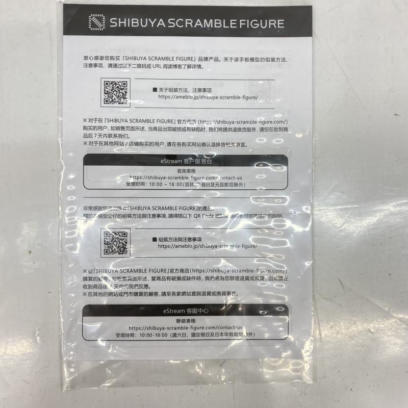 中古】開封)1/7 チェンソーマン eStream SHIBUYA SCRAMBLE FIGURE 渋