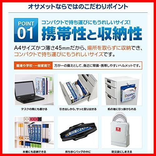 折りたたみ オサメット