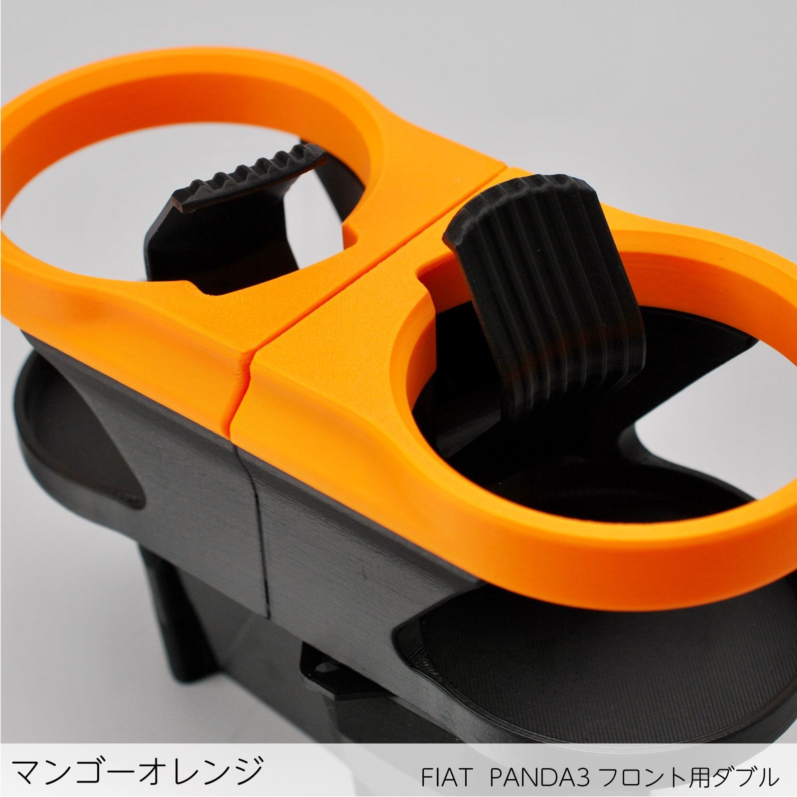 FIAT PANDA3前期型フロント用ドリンクホルダー/ マンゴーオレンジ