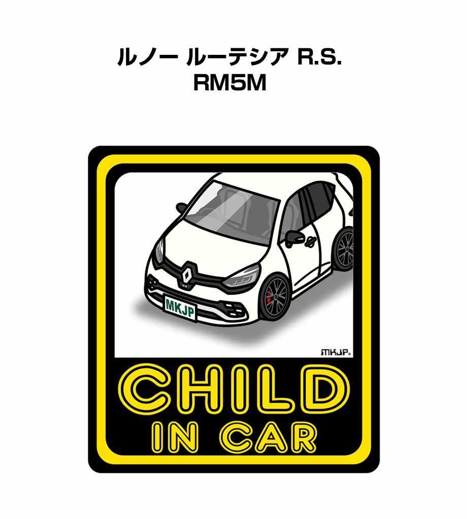 CHILD IN CAR ステッカー 2枚入り【名入れ可】チャイルドインカー 子供が乗ってます 安全運転 シール かわいい 外車 ルノー ルーテシア R.S. RM5M  