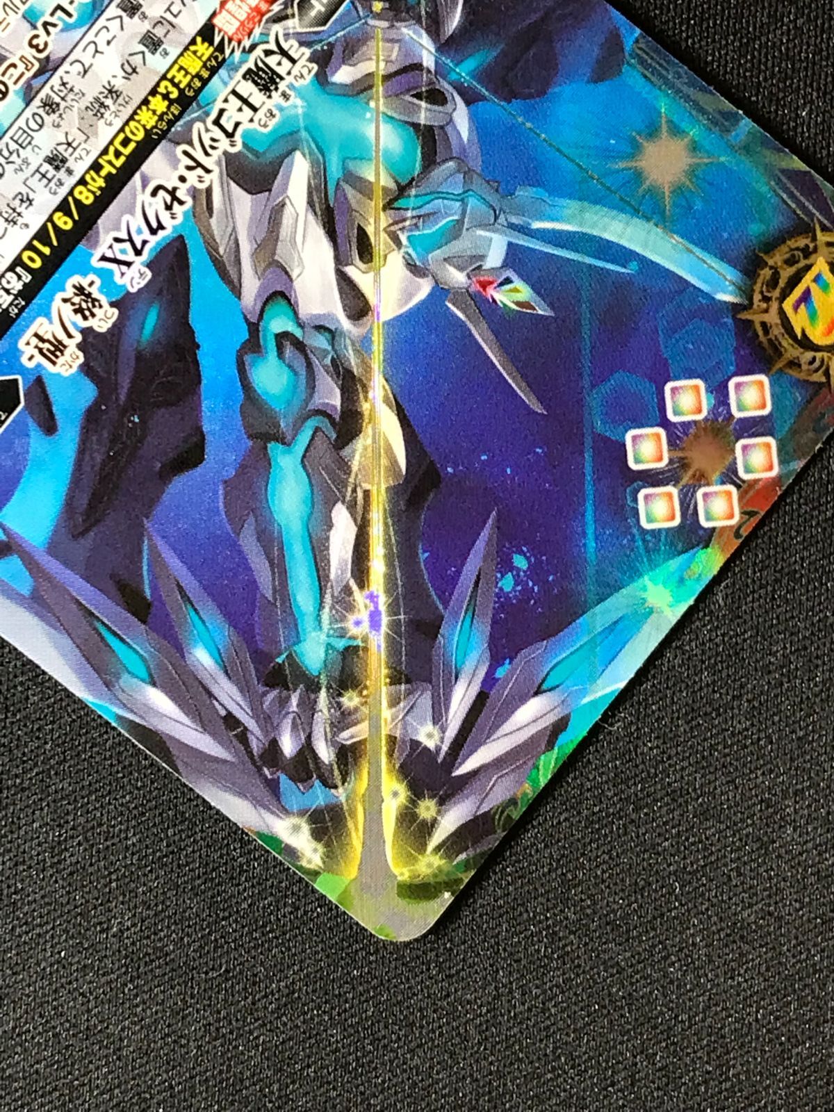 バトルスピリッツ バトスピ 天魔王ゴッド・ゼクスX -終ノ型