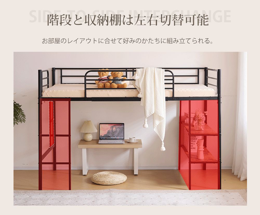 収納棚付く ロータイプ