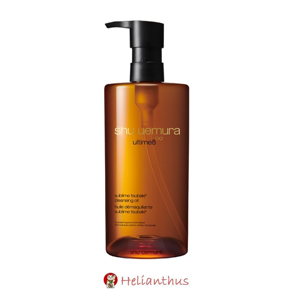 【新品未開封】SHU UEMURA アルティム8∞ スブリム ビューティ クレンジング オイルn 450ml