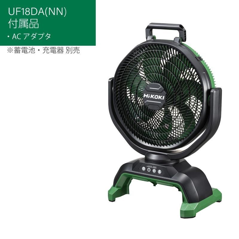 HiKOKI(ハイコーキ) 14.4V 18V 兼用 充電式 ファン 工場扇 最大