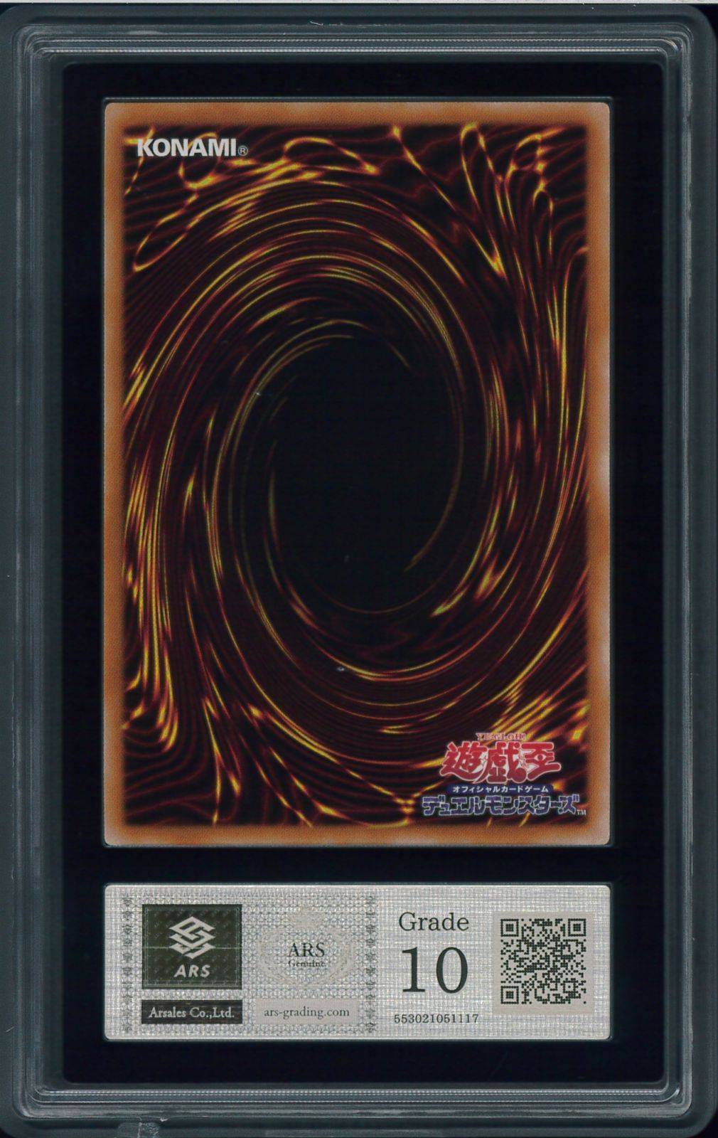 遊戯王カード ブラック・マジシャン プリズマティックシークレットレア