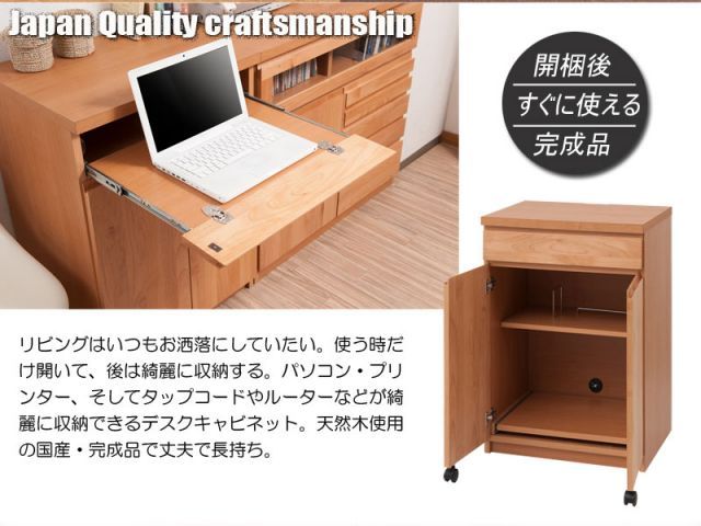 天然木アルダーPCデスクキャビネット幅60cm