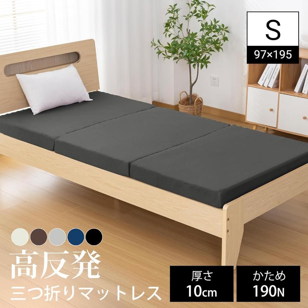 マットレス シングル 10cm 三つ折り 高反発マットレス」の人気商品一覧