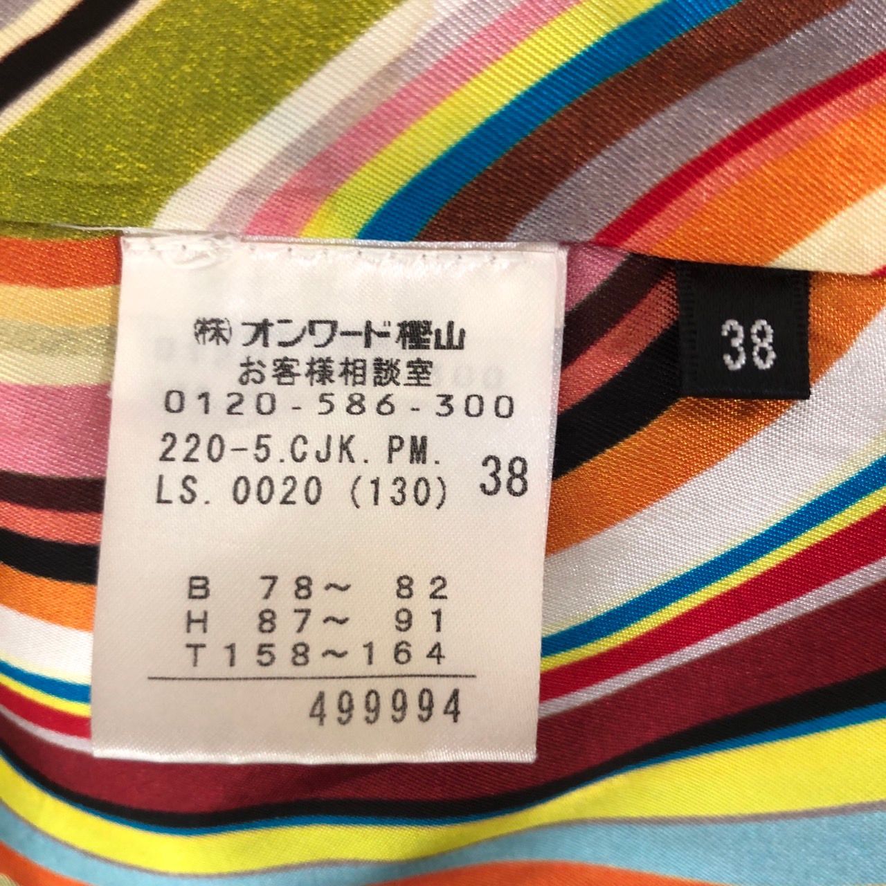 Paul Smith BLACK ポールスミス スカートセットアップ ブラウン Paul Smith BLACK ポールスミス スカートセットアップ ブラウン