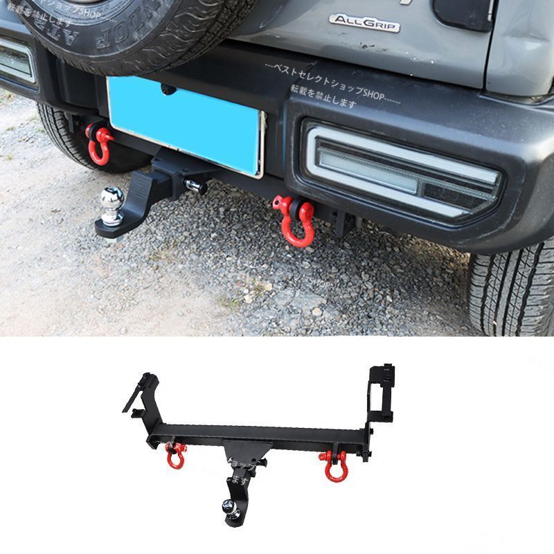 新型スズキジムニー ヒッチメンバー フルセット ジムニーシエラJB64 JB74 ヒッチキャリア トレーラー シャックル 牽引 パーツ 専用カスタム