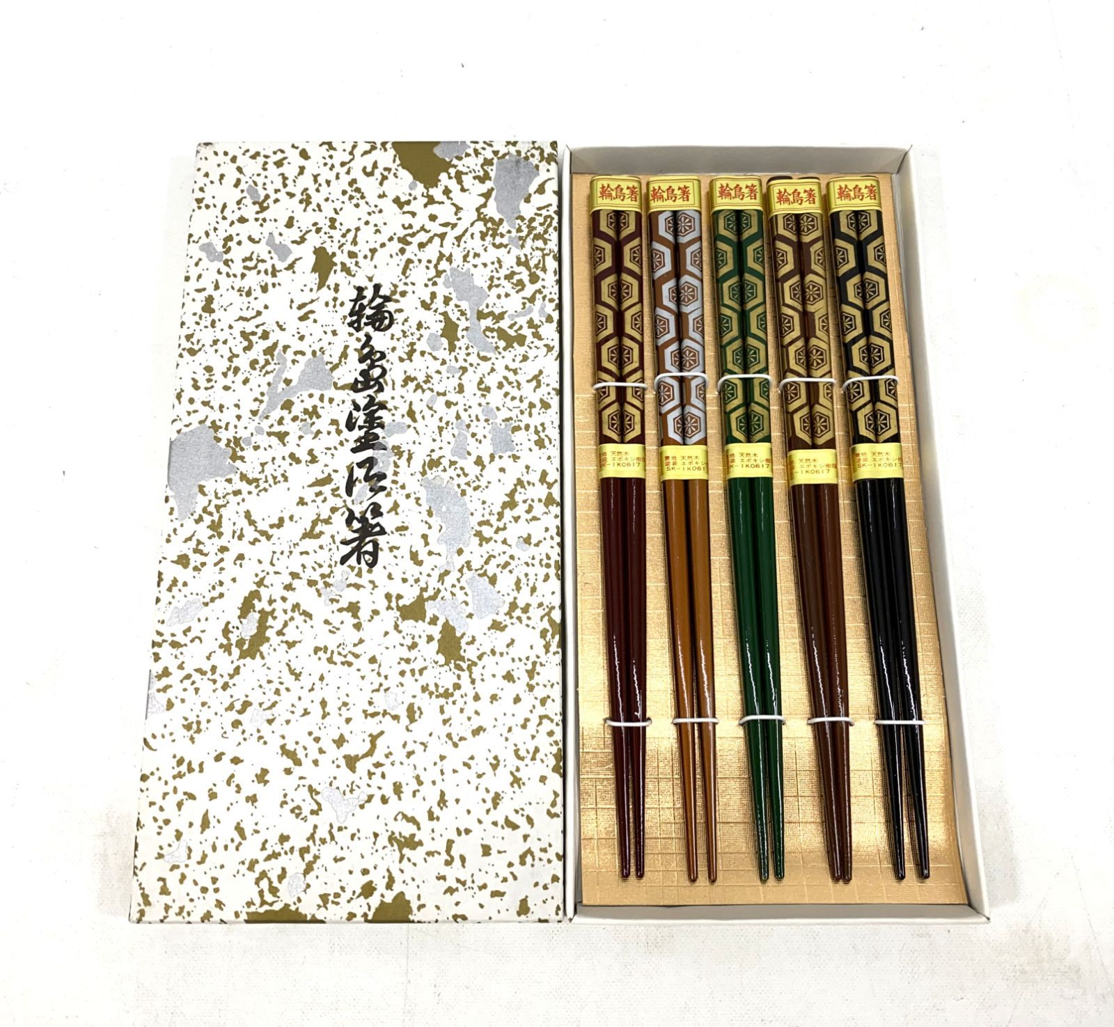 輪島塗 夫婦 箸 亀甲柄 【公式通販】