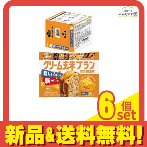 クリーム玄米ブラン 贅沢10素材 チーズ 50g ×6袋入 6個セット