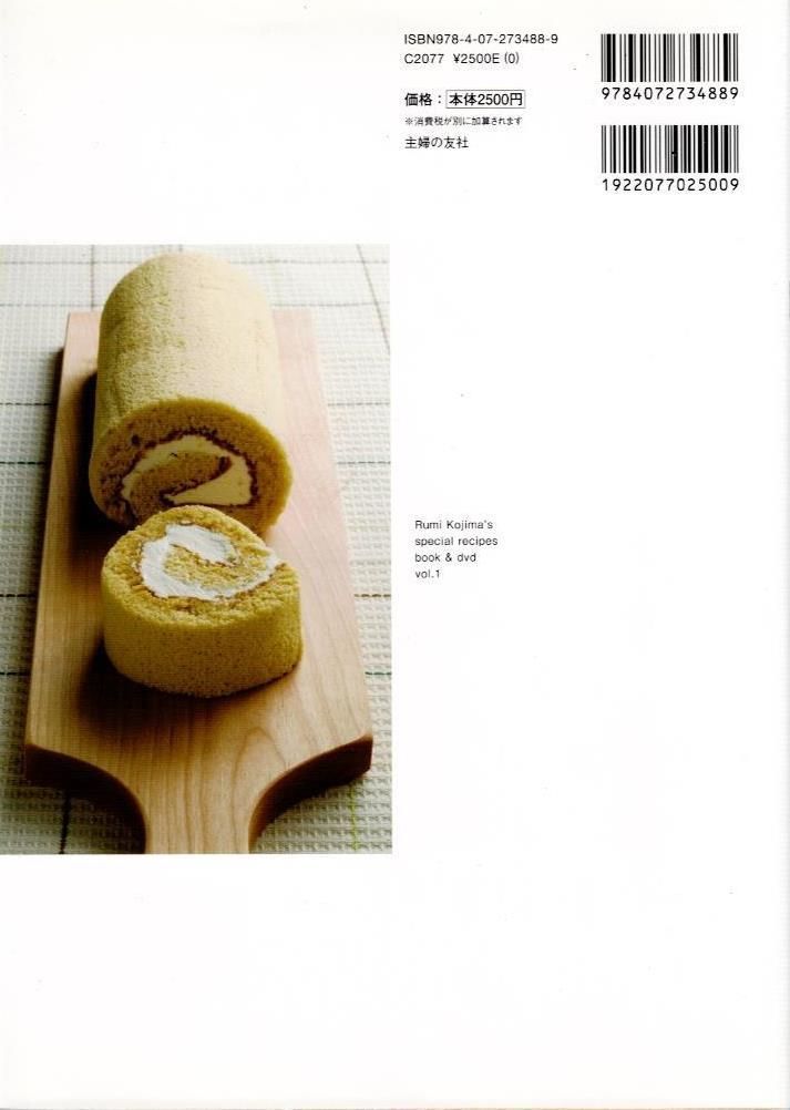 小嶋ルミのDVD講習つきvol．1 イチゴのショートケーキ＆バター