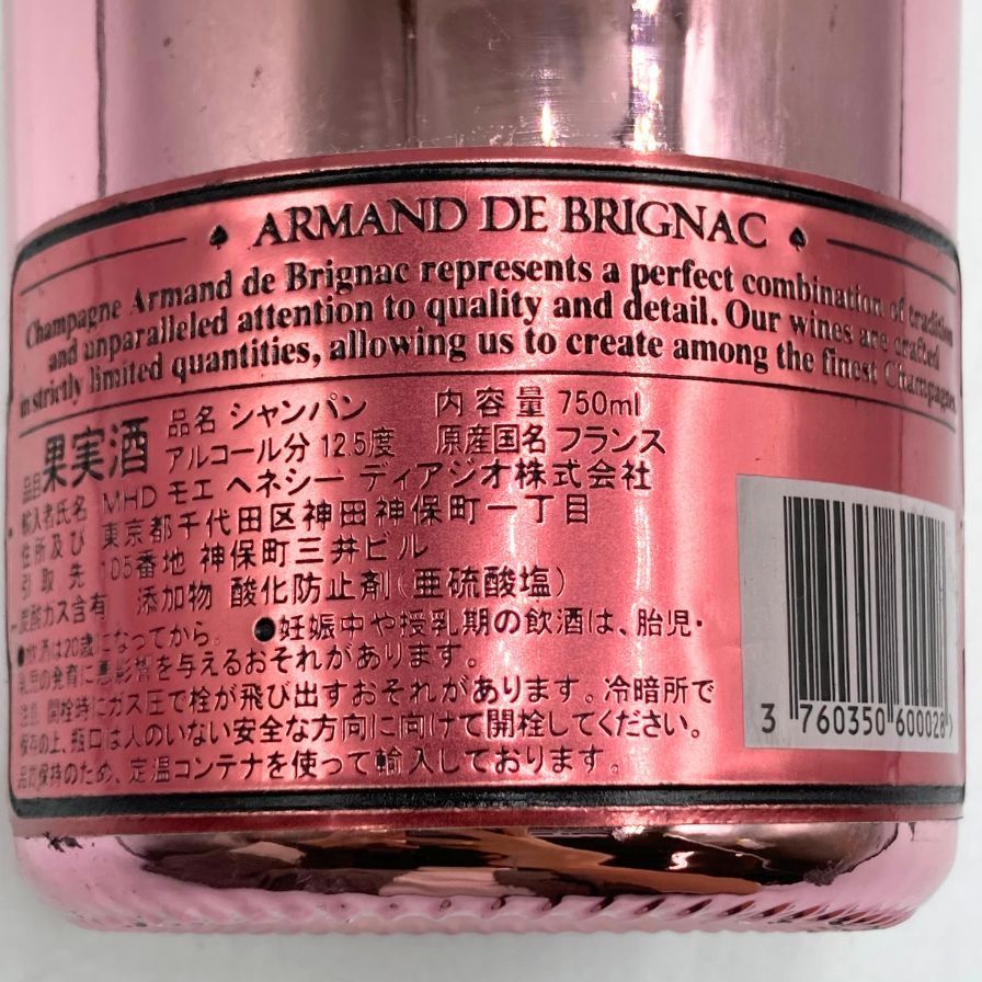 アルマンド ブリニャック ロゼ 750ml 12.5% 【C3】 - メルカリ アルマンド ブリニャック ロゼ 750ml 12.5% 【C3】 - メルカリ