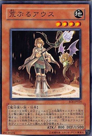◇荒ぶるアウス 3枚セット 遊戯王 3枚セット 遊戯王 - メルカリ