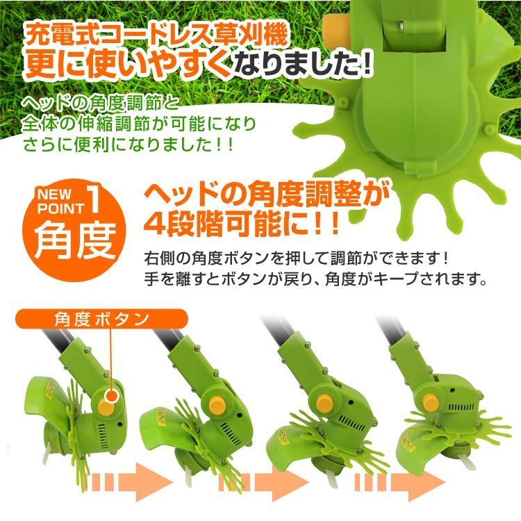 充電式草刈機