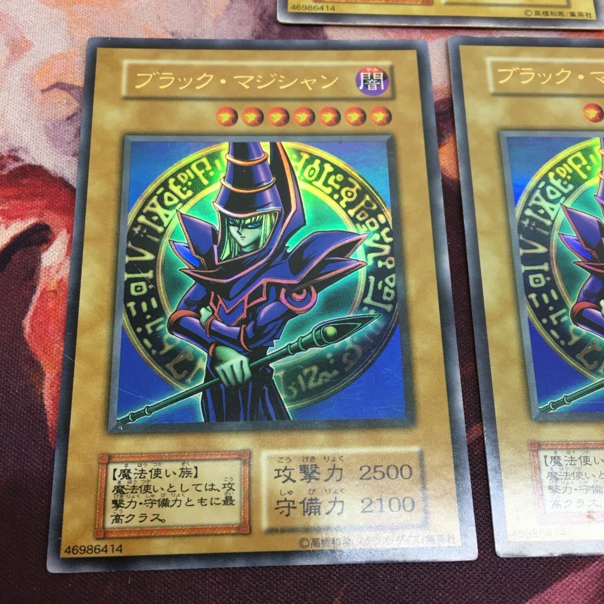 遊戯王　初期　ブラックマジシャン　ウルトラレア　3枚 IT220926-2483 ブラック・マジシャン 初期 ウルトラレア EX版