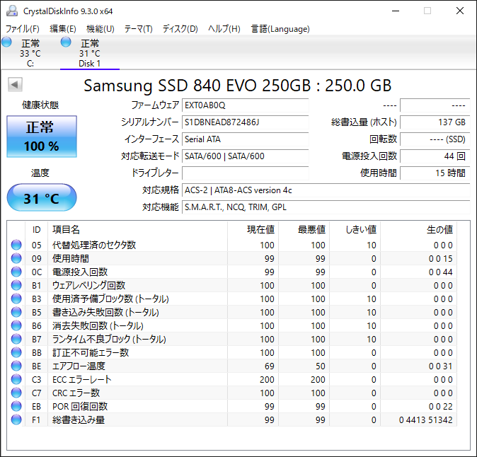 SAMSUNG SSD 840 EVO 250GB| 15時間 | /samsung【569】