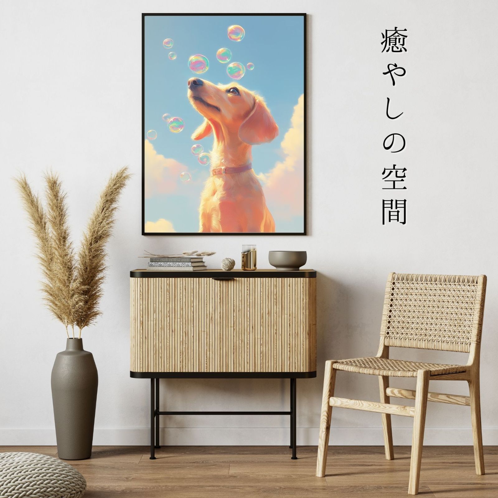 名入れOK 犬とシャボン玉