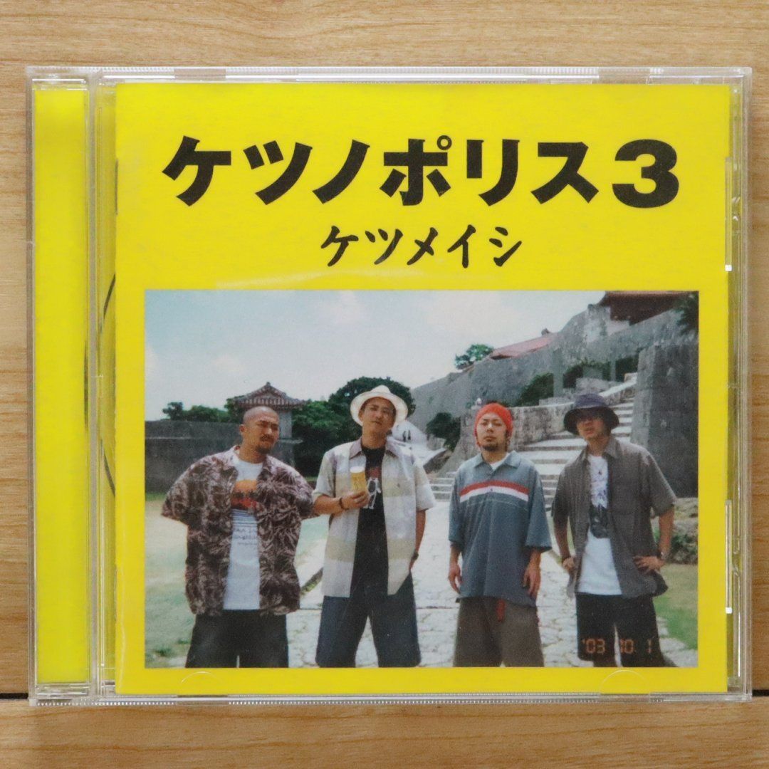 『ケツメイシ』計18枚セット レンタル使用済CD 国内盤CD☆ケツメイシ/Ketsumeishi□ ケツノポリス3 【TFCC86133